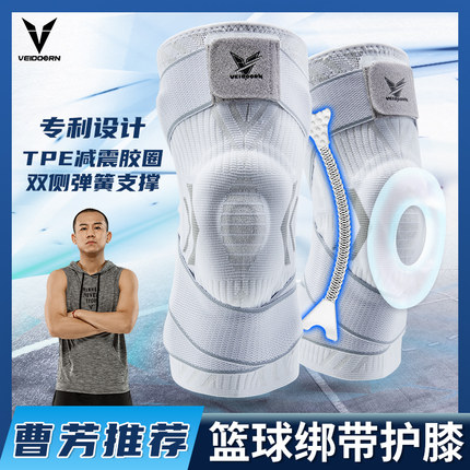 维动专业运动护膝篮球装备护具男女健身跑步半月板膝盖保护套绑带