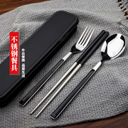 不锈钢便携式餐具盒三件套304学生叉子勺子筷子套装上班旅行单人