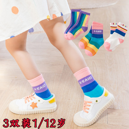儿童袜子男春秋季中筒袜洋气小孩运动袜1-3-5-7-9-12岁女宝宝棉袜