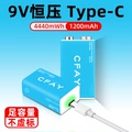 CFAY9V可充电电池USB锂电池6F22方块万用表体仪器仪表吉他9号九伏