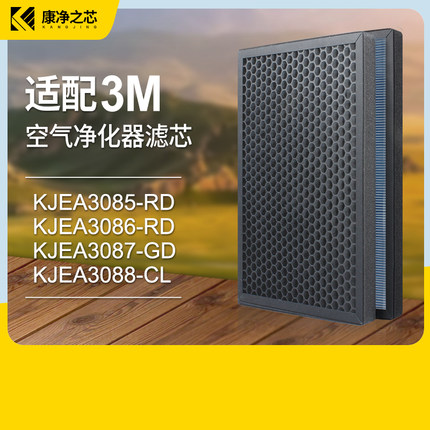 适配3M卓创空气净化器滤网KJEA3087-GD家用集尘过滤芯FAF308-1/2