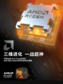 AMD7600 7800X3D 7950X 7500F盒装散片CPU处理器支持B650X670套装