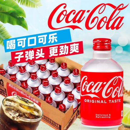 日本进口可口可乐子弹头可乐铝罐装收藏版碳酸饮料300ml*24瓶整箱
