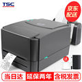 TSC条码打印机TSC244Pro标签打印机热转印碳带不干胶办公吊牌价签