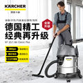 KARCHER德国卡赫商用工业不锈钢桶式干湿两用大吸力吸尘器NT20/1P