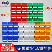 腾正跃仓库收纳盒组合式斜口零件盒物料螺丝配件塑料盒子货架分类