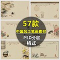 传统中国风古风复古装儿童年味插画工笔画背景素材PSD排版模板