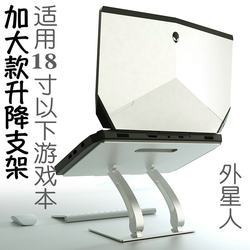 加大款笔记本电脑支架17.3寸外星人x17游戏本增高散热器底座铝合