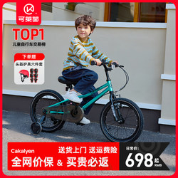 Cakalyen可莱茵K3儿童自行车男孩女孩脚踏单车3一6一12岁中大童8