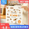 饭团包装纸汉堡专用纸盒子台湾紫米海苔寿司模具家用食品包装纸袋
