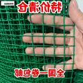 铁丝网围栏养鸡网养殖网栅栏护栏防护网钢丝网果园隔离铁网格户外