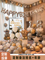 生日快乐气球装饰用品男孩男童18岁派对场景家里布置套餐背景墙16