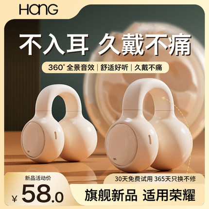 HANG适用华为荣耀蓝牙耳机无线开放式100手机专用x50正品原装运动