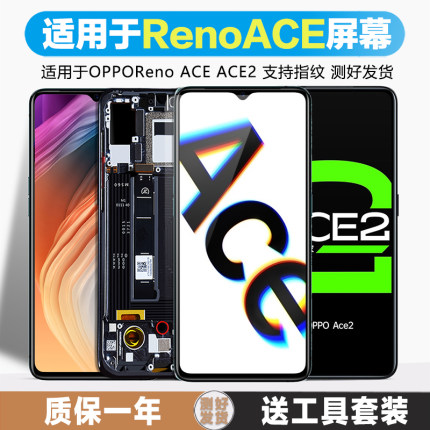 古特礼屏幕适用于 oppo renoAce屏幕总成RENO ACE2原装手机内外触摸液晶屏带框