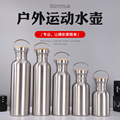 厂家304美式大口不锈钢运动水壶大容量全钢单层水瓶户外便携酒壶