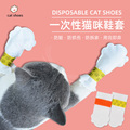 一次性猫咪专用鞋袜外穿小猫幼猫出门猫猫防脏防水尘宠物鞋套遛猫