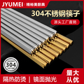 304不锈钢筷子实心 方形