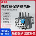ABB热继电器TA25DU-4过载保护TA42/75/80/110/200DU 200/DB80