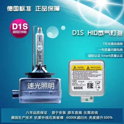 大众迈腾原装氙气灯泡D1S D3S改装 超亮近光大灯强光专用前照车灯