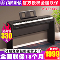 雅马哈电钢琴p48b