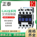 交流接触器cjx2-1810
