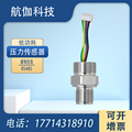 485压力传感器液位变送器模块高精度扩散硅水压强检测低功耗 I2C