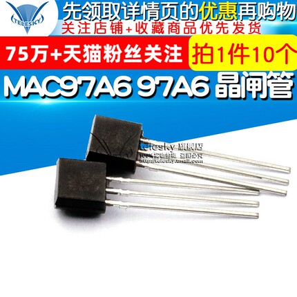 【TELESKY】 MAC97A6 97A6 TO-92 双向可控硅 晶闸管 (10个)
