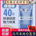 新疆西藏包邮猫砂除臭20斤装40斤10kg膨润土特价低尘10斤清香
