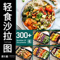 轻食沙拉图片素材美团外卖菜品便当简餐素食快餐菜单海报高清照片