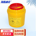 海斯迪克HKCX-22圆型黄色利器盒锐器盒黄色小型废物桶圆形利器盒1