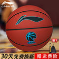 LI-NING李宁篮球超纤维7号篮球大学生成人防滑CBA比赛训练蓝球