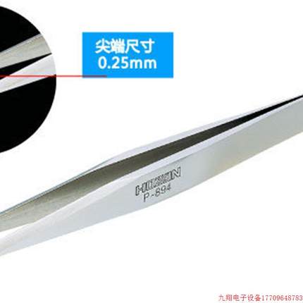 拍前询价:日本HOZAN宝山P-894 镊子,宝山HOZAN强力型镊子P-894