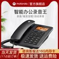 摩托罗拉(Motorola)录音电话机CT111C 办公家用座机座式 自动留言录音管理固定电话带存储卡