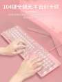 前行者复古机械键盘女生办公鼠标套装无线有线青轴游戏粉色键鼠