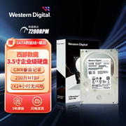WD/西部数据WUS721010ALE6L4 10T 7200 HC330企业级NAS服务器硬盘