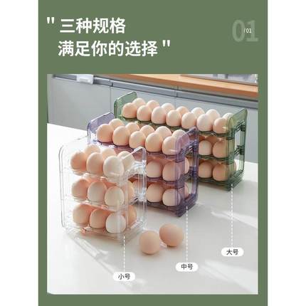 鸡蛋收纳盒窄冰箱用侧门多层蛋格架托厨房整理神器翻转鸡蛋盒防摔