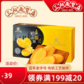 上海三阳南货店特产白蝴蝶酥羊品牌礼盒装100g小零食下午茶点心