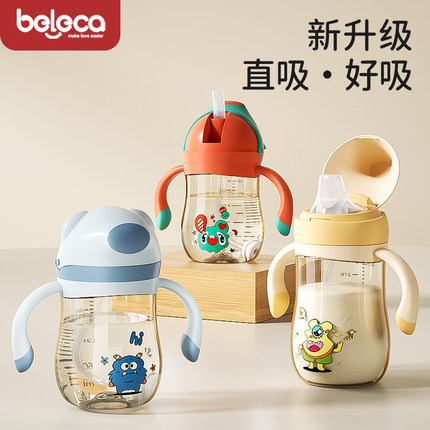 beleca儿童牛奶杯1-2-3岁以上直饮奶瓶大宝宝喝奶杯学饮吸管水杯