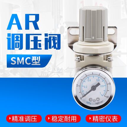 SMC型调压阀减压阀气动阀 气压调节器AR2000-02 3000-03气源处理