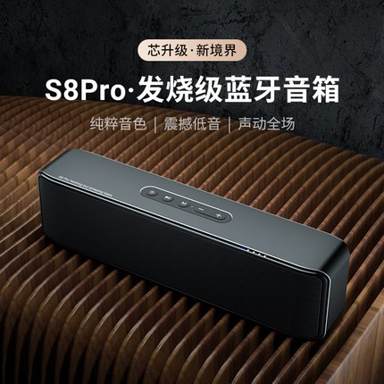 other/其他 其他BOGASING S8 Pro二分频蓝牙音箱HiFi发烧级家用3d