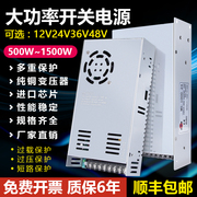 深圳明纬MS/S-500W-24V25A直流开关电源12V36伏48v800大功率1500W