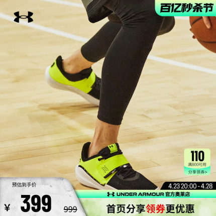 安德玛官方UA Flow男鞋女鞋舒适训练耐磨运动篮球鞋3024968