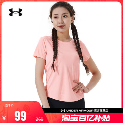 安德玛官方奥莱UA 女子干爽透气半袖跑步健身训练运动修身短袖T恤