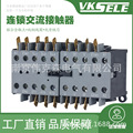 小型 可逆控制接触器 VBC6-30-01 CJX2-M0901BC7交流接触器微型VB