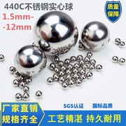 精密440C不锈钢球9CR18Mo高精度G10高硬度耐腐蚀1.5mm2 3 4 5~63
