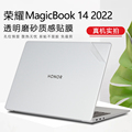 适用于荣耀MagicBook 14 2022款贴纸12代酷睿GLO-F56外壳保护膜14英寸笔记本电脑机身透明贴膜键盘膜屏幕膜