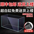 欧德瑞超白鱼缸金晶超白玻璃缸定制定做长方形大中小型鱼缸水族箱
