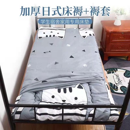 学生宿舍床褥垫榻榻米床垫保护套可拆洗褥子垫单人0.9米1.2可折叠