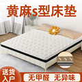 黄麻s型床垫纯天然乳胶席梦思偏硬质1.2米家用卧室高端护脊椰棕榈