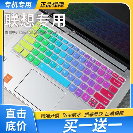 适用联想Yoga S740-14小新air13 14 15 2018款笔记本键盘保护膜套